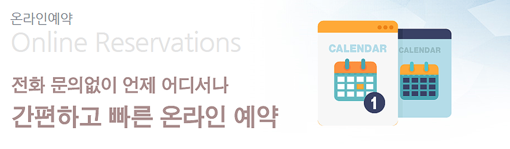 반포 엘루크문의접수