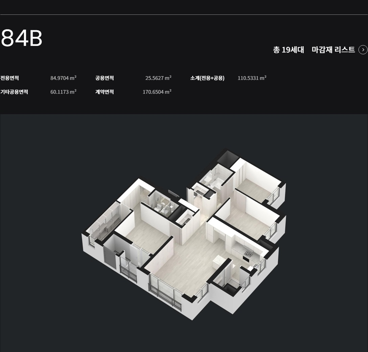 광주_곤지암역_센트럴_아이파크_모델하우스_4.jpg