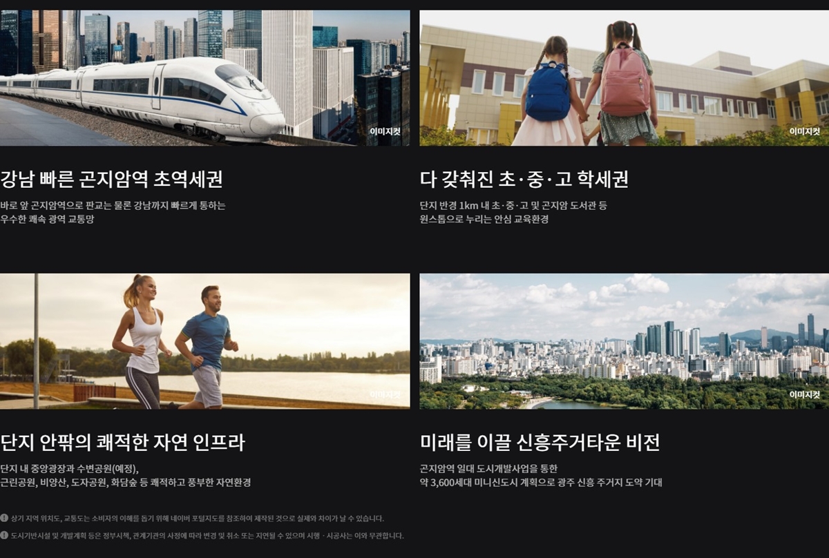 광주_곤지암역_센트럴_아이파크_모델하우스_입지2.jpg
