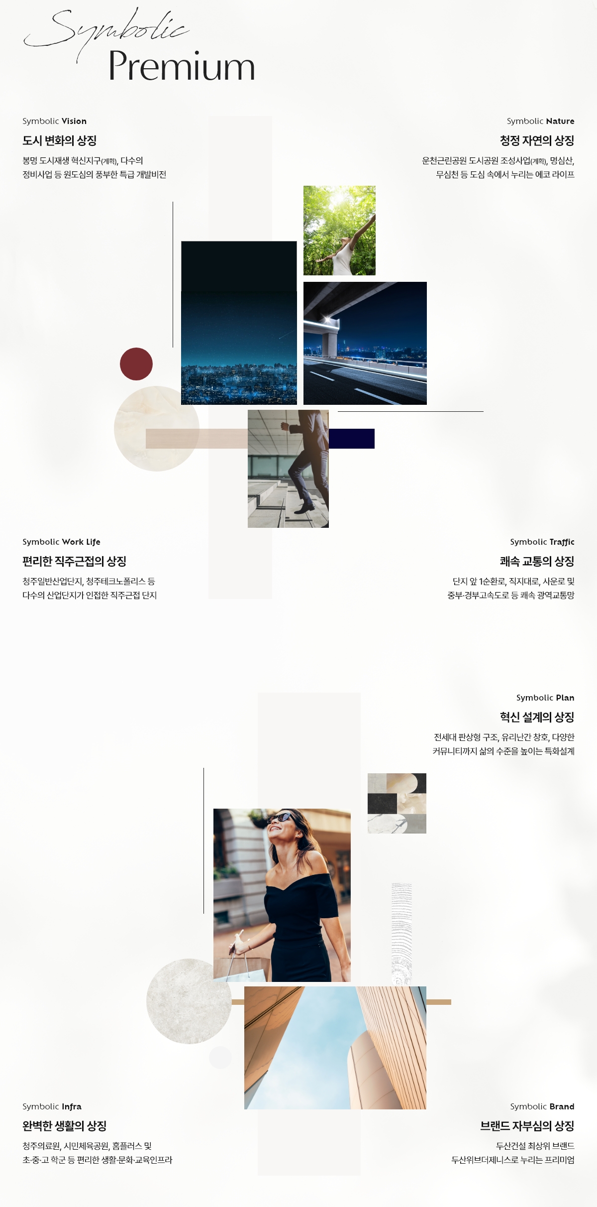 청주_두산위브_더제니스_청주_센트럴파크_모델하우스_프리미엄.jpg